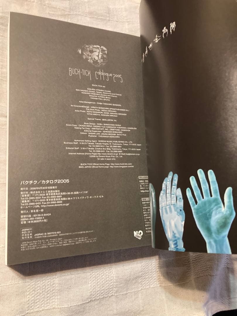 BUCK-TICK CATALOGUE2005 バンドスコア