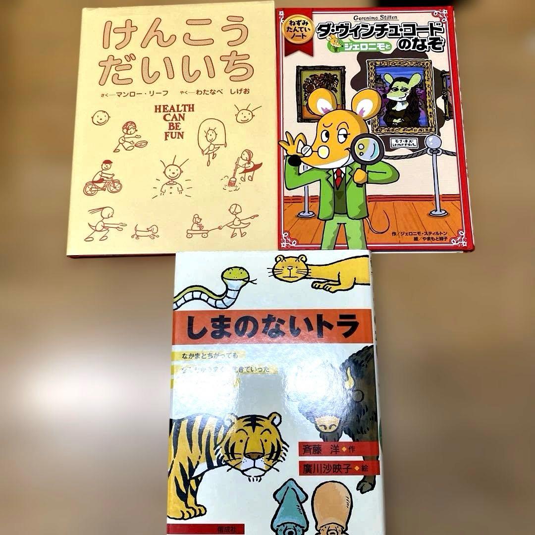 【小学低学年〜中学年児童書】まとめ売り30冊＋オマケ美品・課題図書・良書