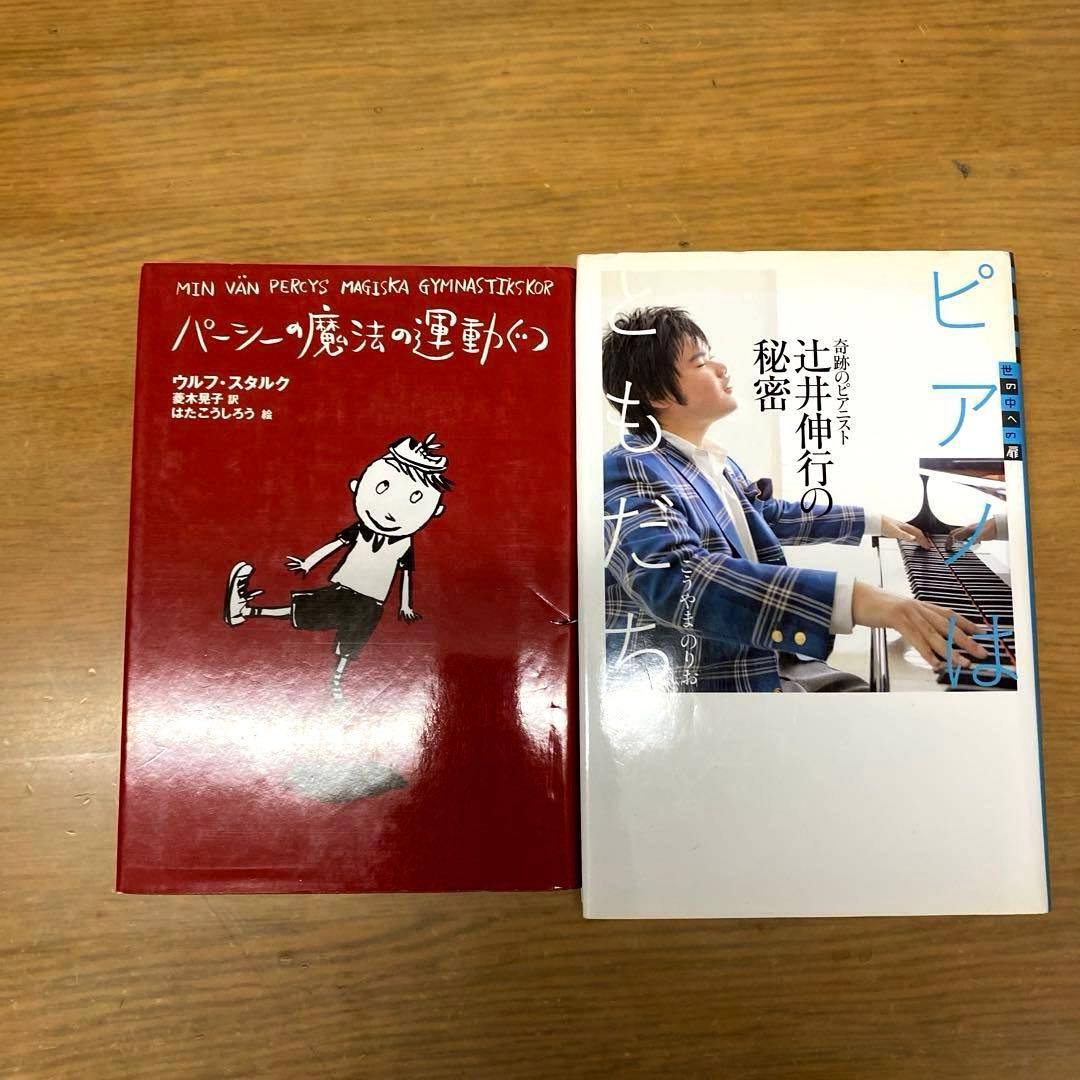 【小学低学年〜中学年児童書】まとめ売り30冊＋オマケ美品・課題図書・良書
