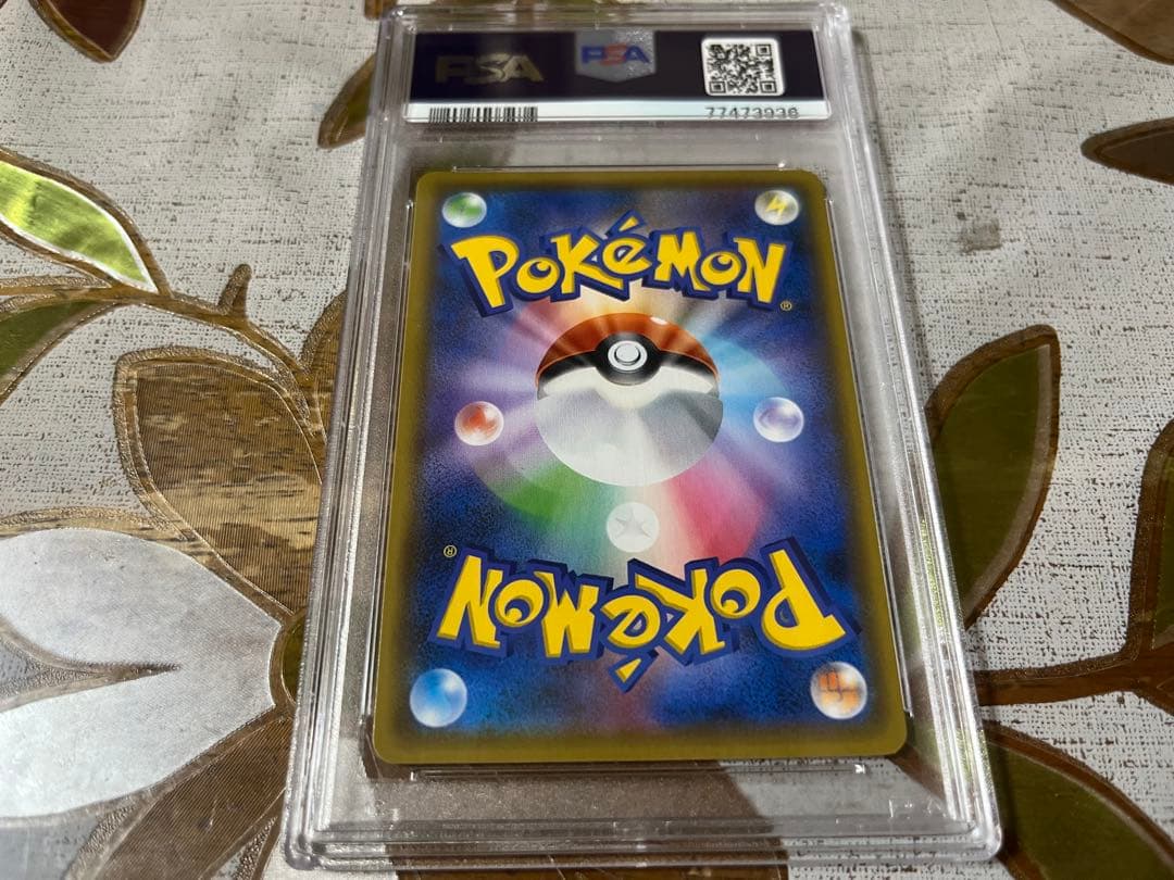 アルセウス＆ディアルガ＆パルキアGXSA PSA10
