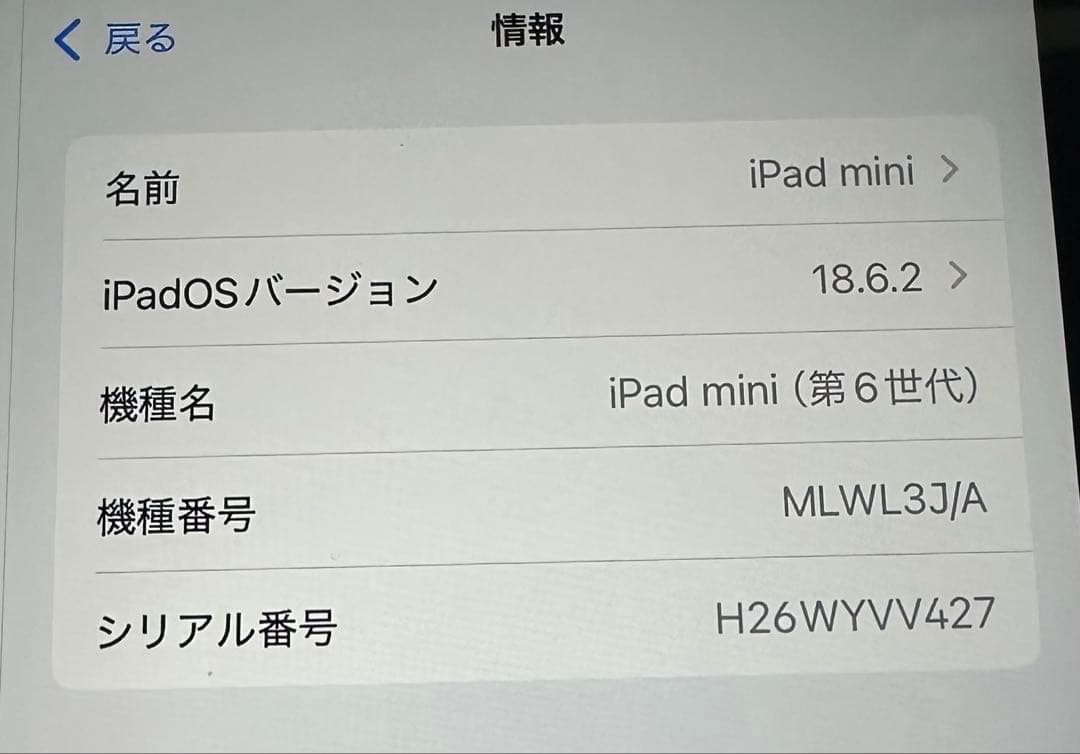 iPad mini 第6世代 Wi-Fi 64GB本体のみ ピンク