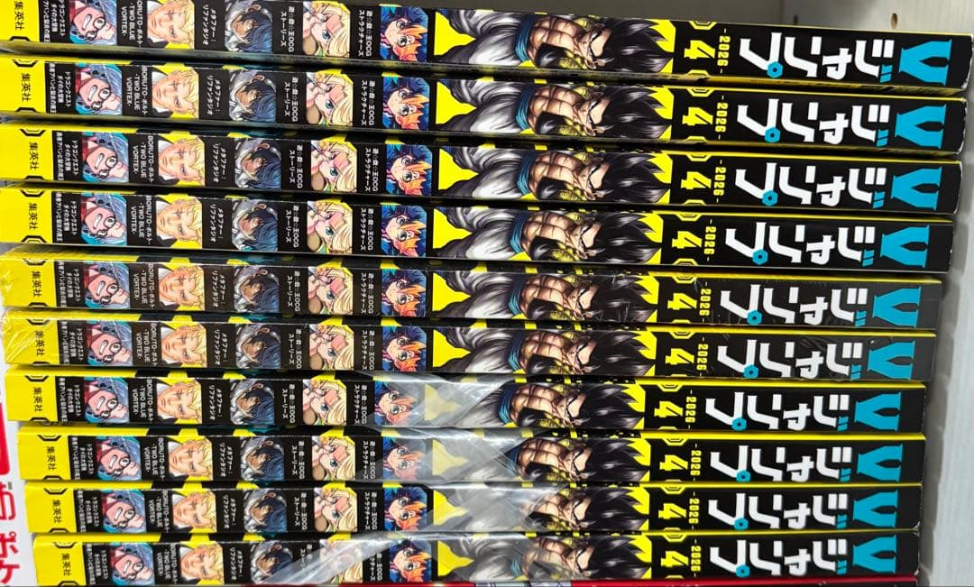新品 Vジャンプ 2026年4月号 付録付き　10冊