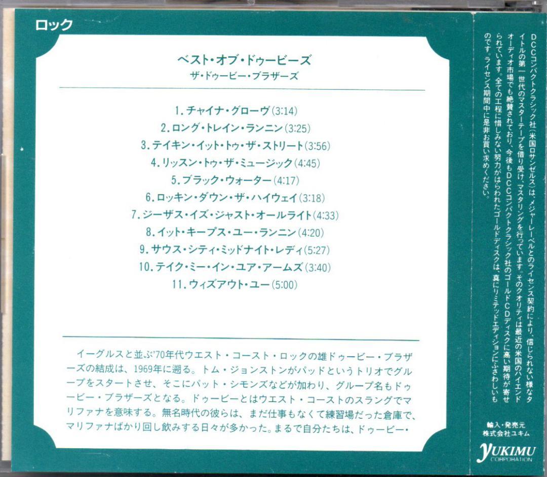 【24Kゴールド・ディスク】BEST OF THE DOOBIES