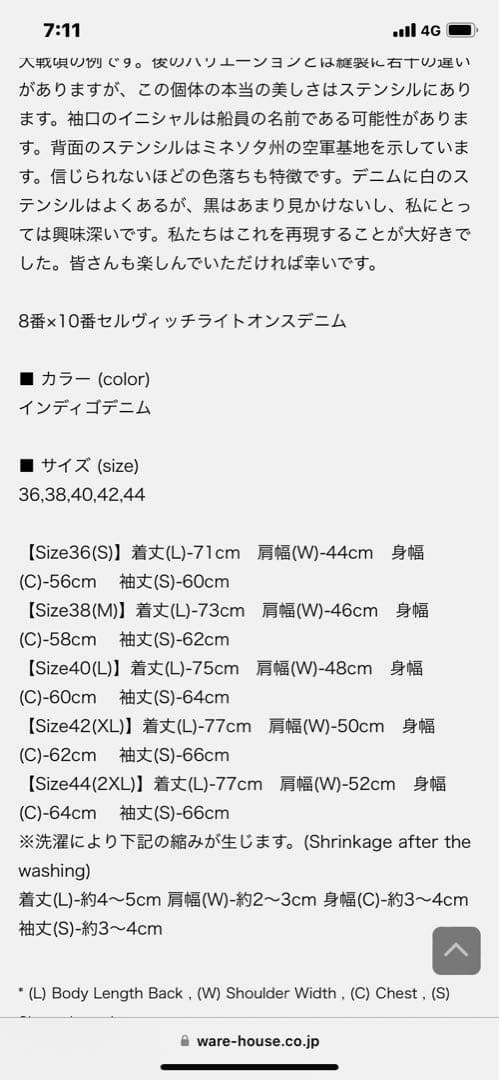 ウエアハウス　ジョングラッコー　カバーオール　40 新品未使用　ステンシル有り