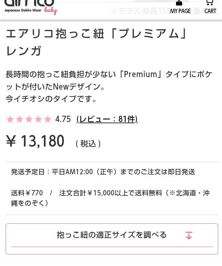 エアリコ抱っこ紐「プレミアム」レンガ