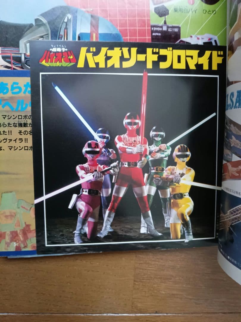 テレビランド 1984年(昭和59年)06月号