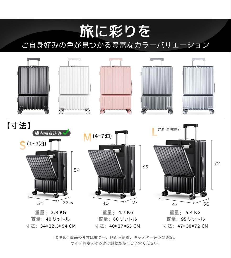 スーツケース フロントオープン 多機能 キャリーケース 機内持ち込み 軽量