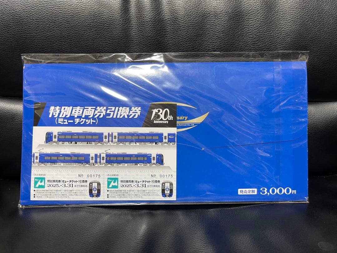 名鉄 130周年 ミュースカイマクラカバー(希少)