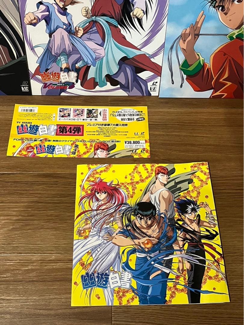 【送料込】非売品ポスター付　幽☆遊☆白書　レコードディスクボックス　4巻フル