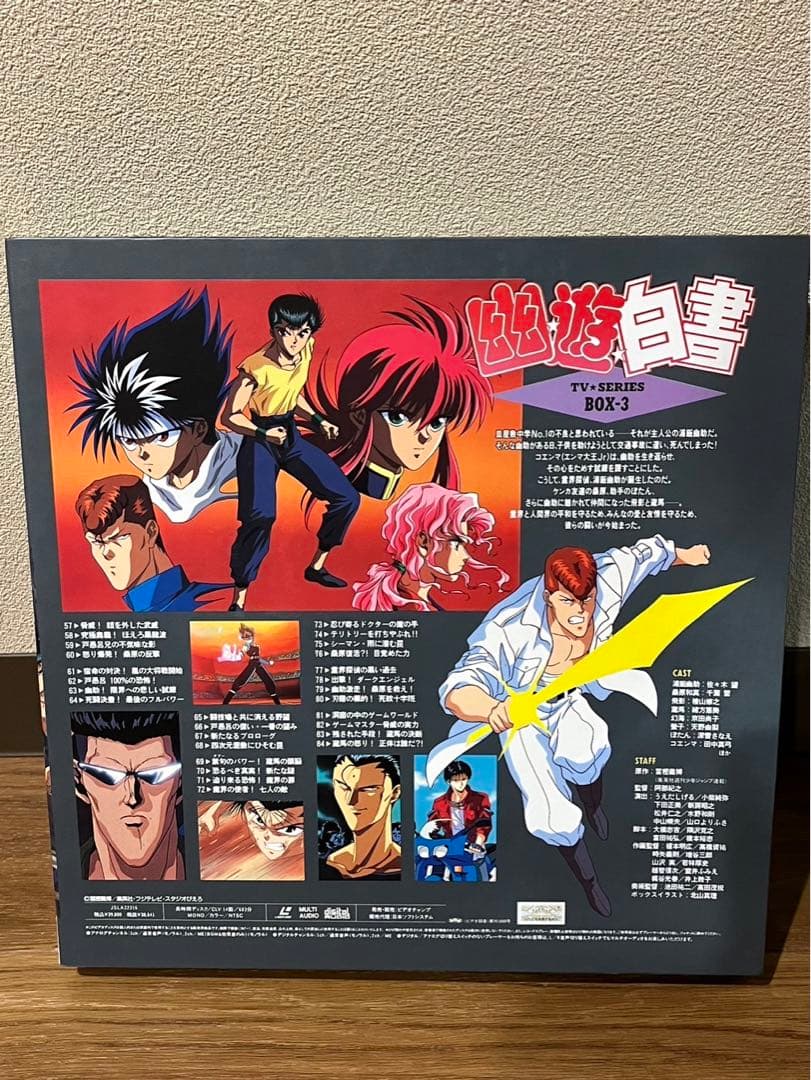 【送料込】非売品ポスター付　幽☆遊☆白書　レコードディスクボックス　4巻フル