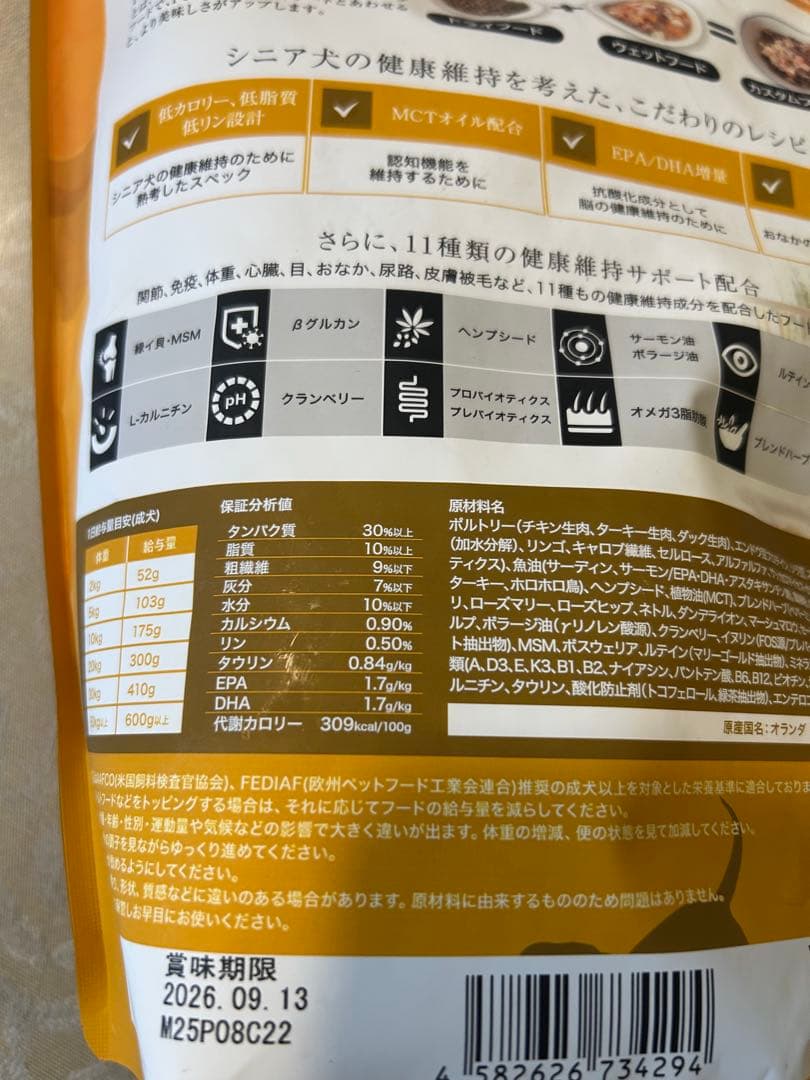 POCHI ドッグフード エイジングケア　シニア ワイルドサーモン　鶏肉