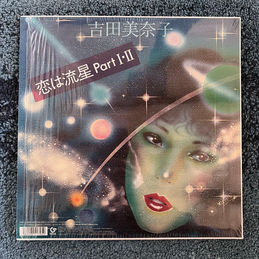 TOWN 恋は流星 Part I・II/吉田美奈子レコード