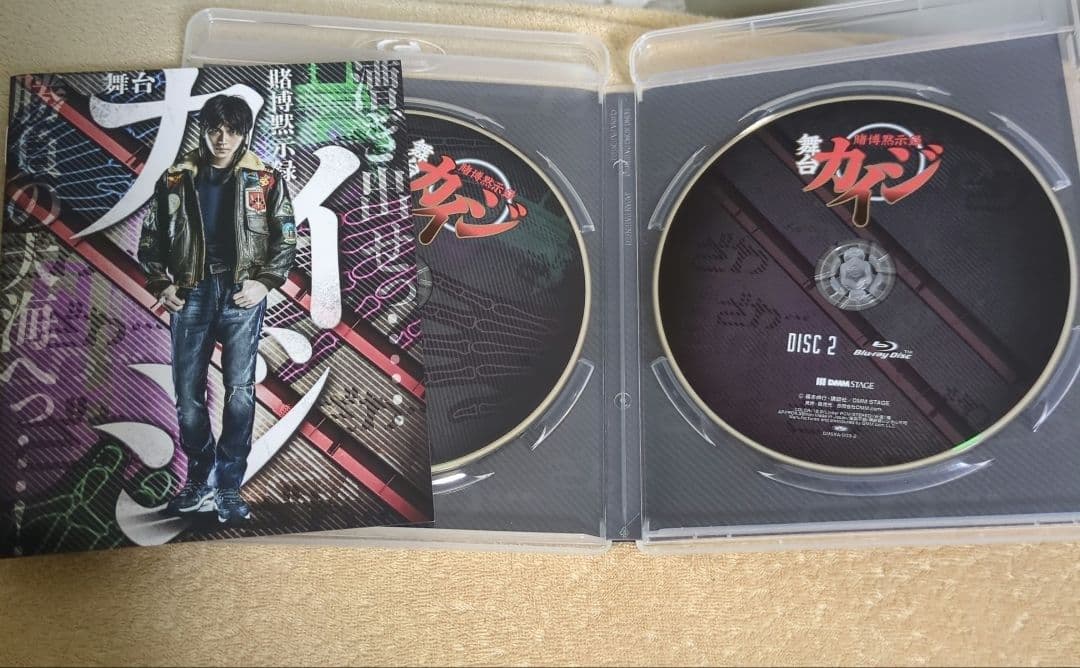 舞台カイジ　Blu-ray