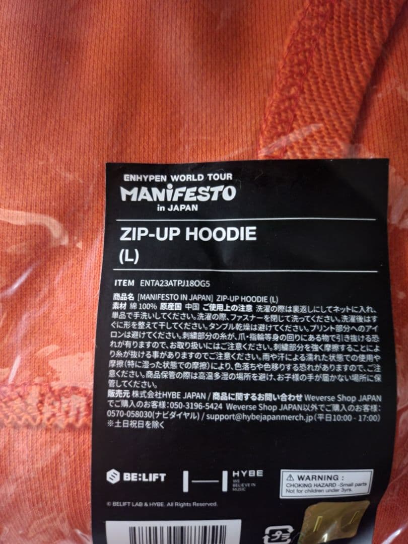 新品未使用 ENHYPEN フーディー　L MANIFESTO　公式　グッズ