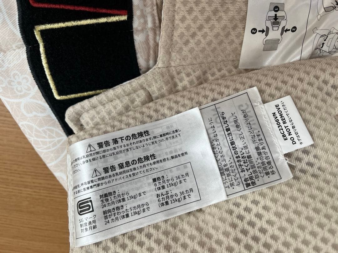 美品 エルゴ ergobaby 抱っこ紐 クリームフラワーレース