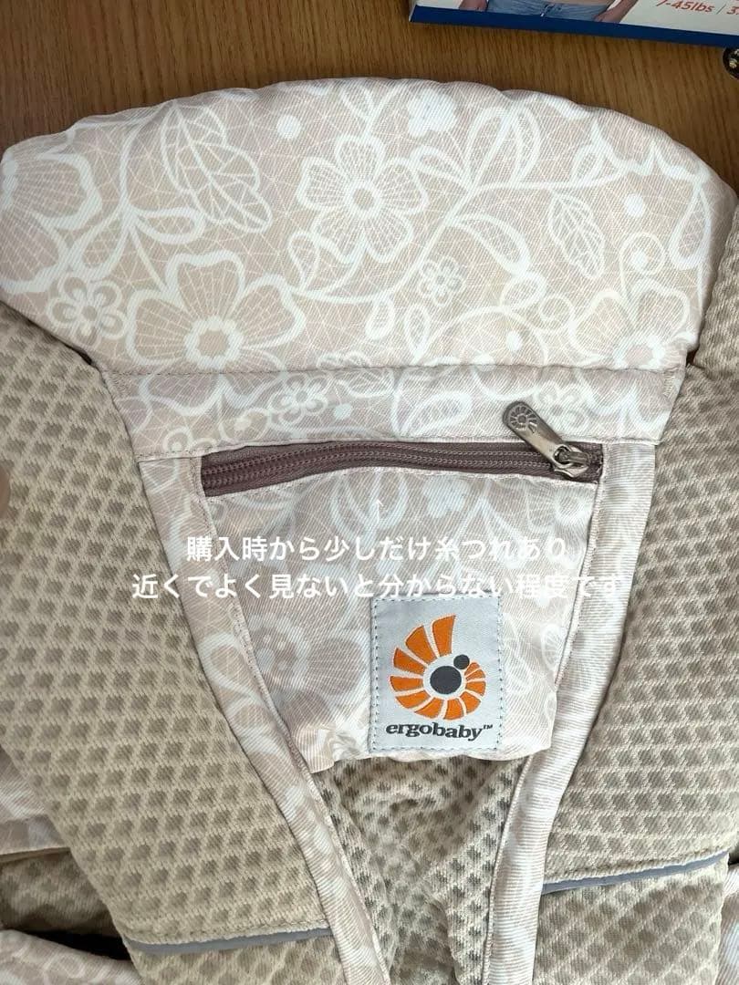 美品 エルゴ ergobaby 抱っこ紐 クリームフラワーレース