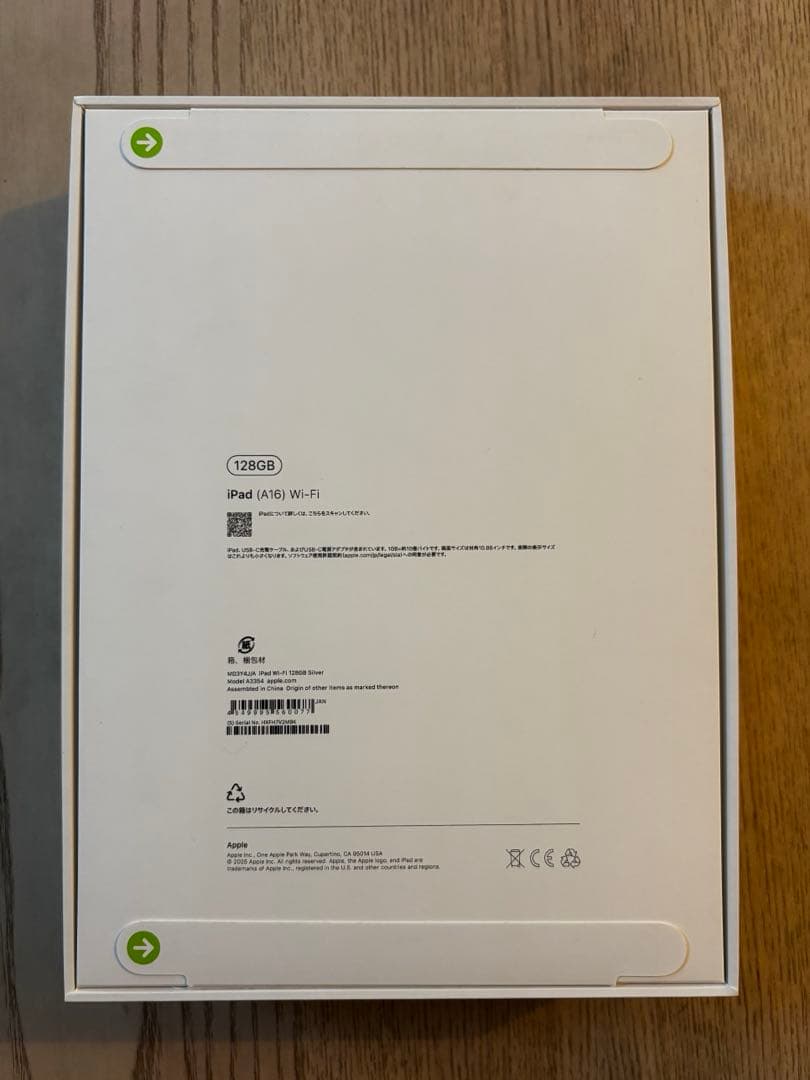 【新品・未開封】iPad A16 11世代 128GB Wi-Fi シルバー