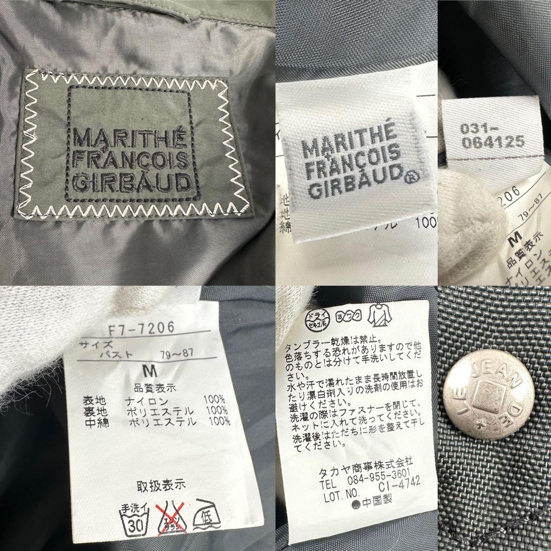 美品✨　マリテフランソワジルボー　変形デザインロングコート　青緑　M ナイロン