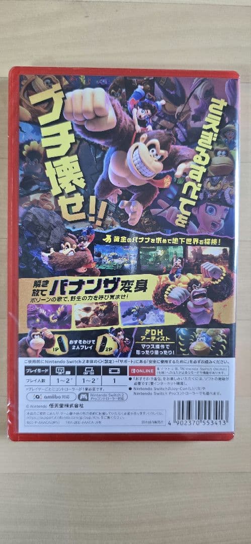 【新品/未開封】ドンキーコングバナンザ　DONKEY KONG BANANZA