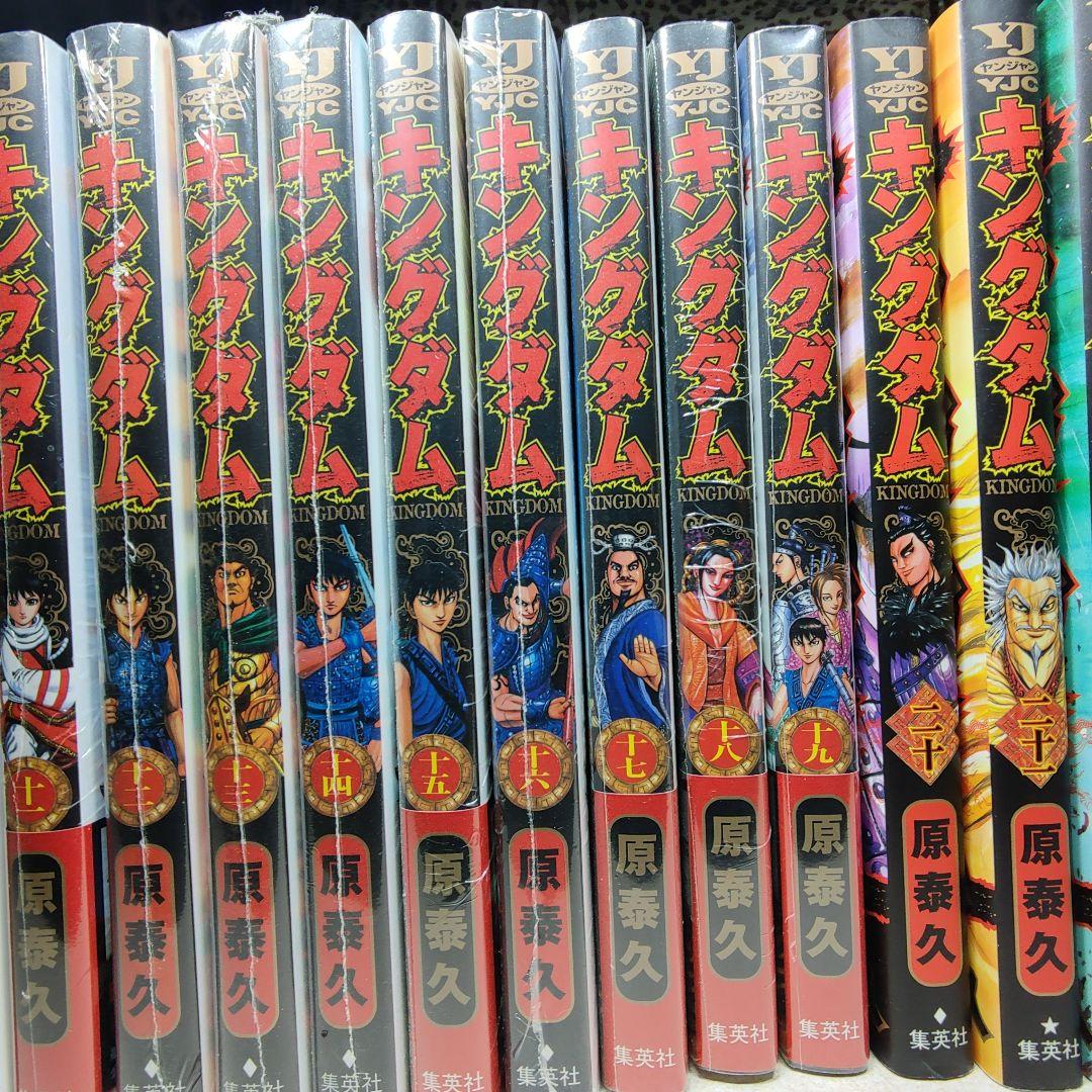 キングダム 1〜77巻セット