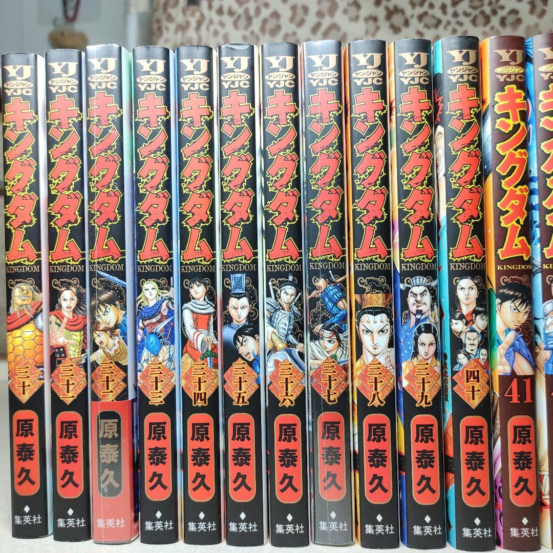キングダム 1〜77巻セット