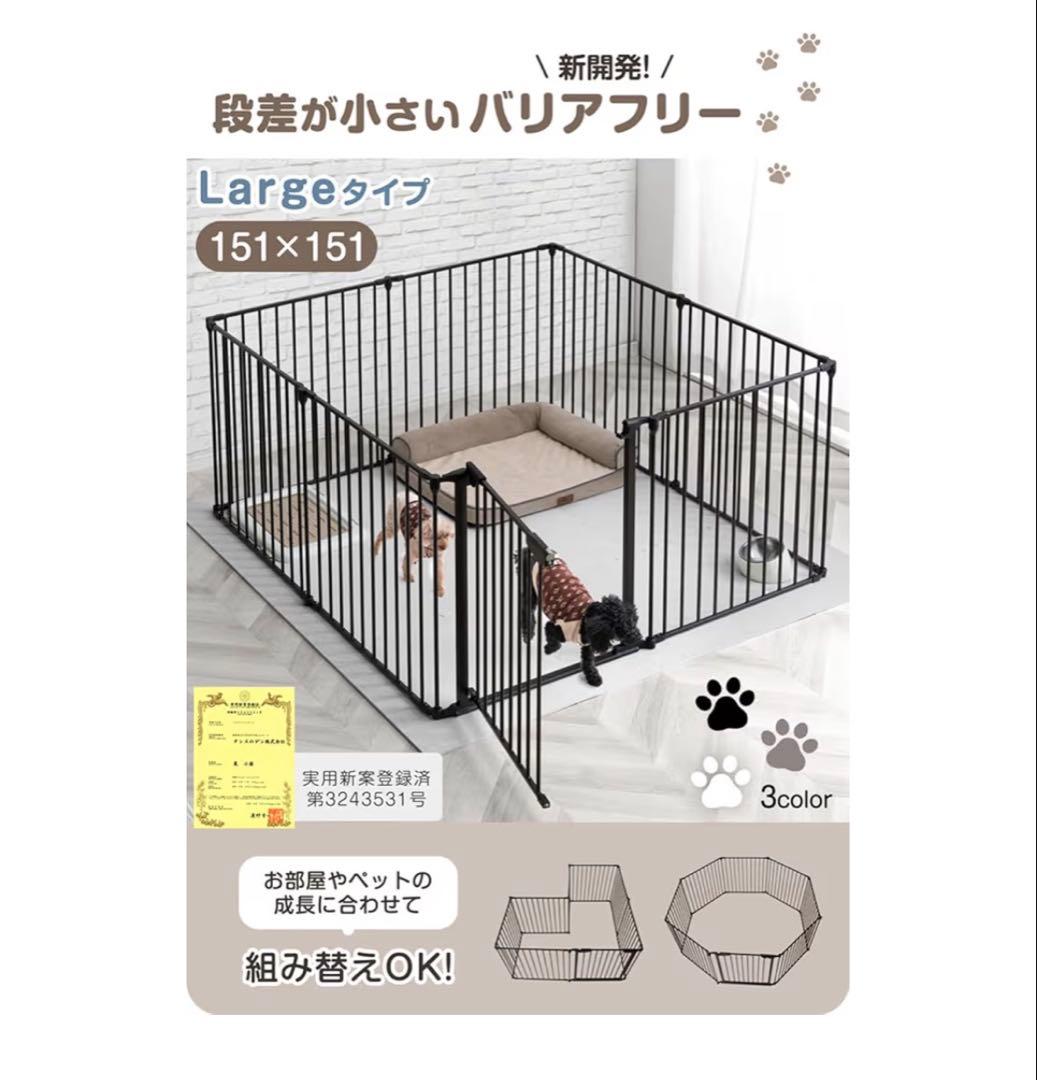 ペットサークル 151x151cm ホワイト 【新品❗️】 【未使用品❗️】