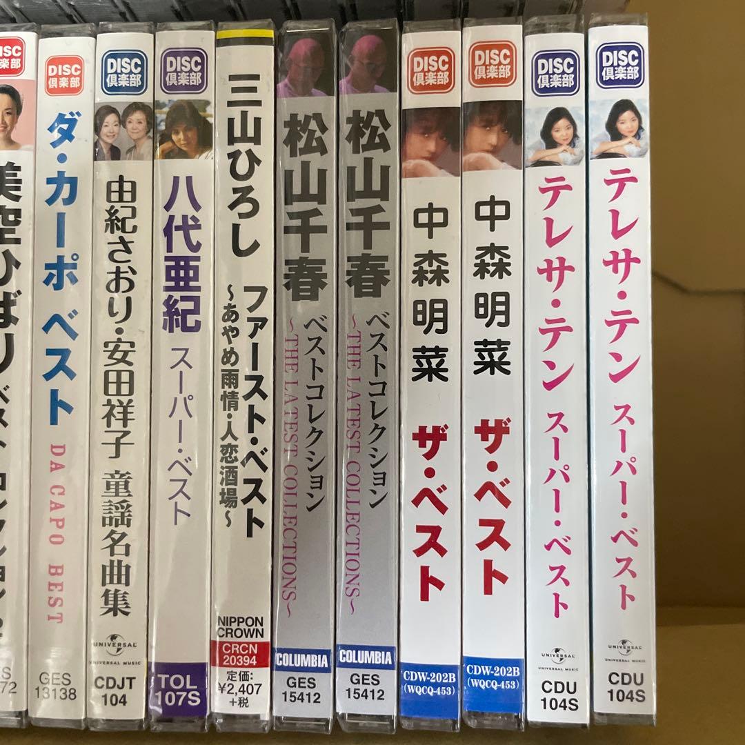 ベストアルバム 昭和平成 邦楽 30枚セット 未開封