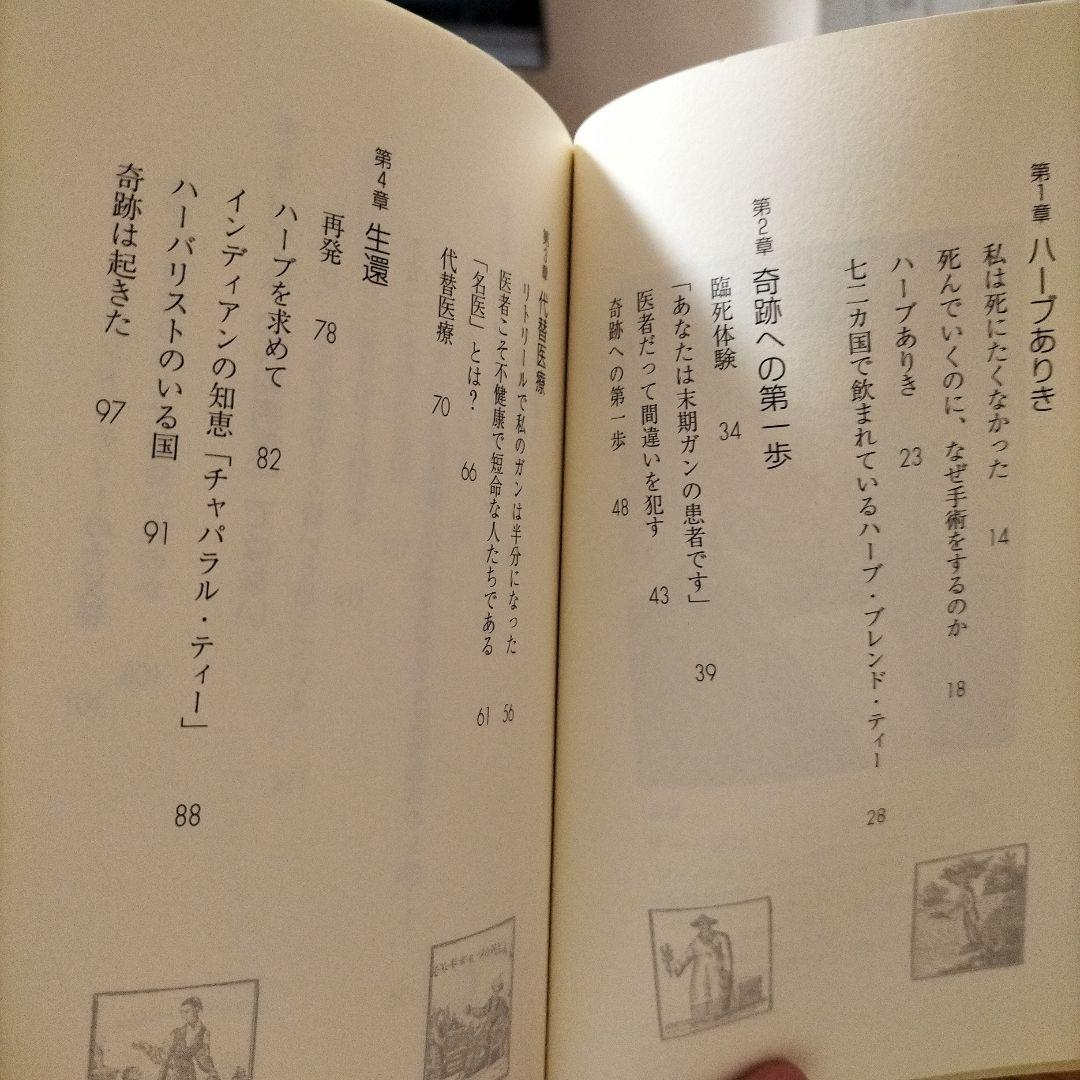ジェイソン・ウィンターズ・ストーリー