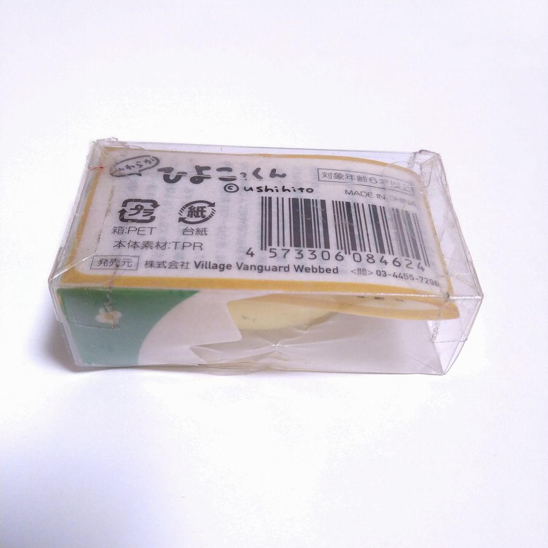 やわらかひよこ？くん　ushihito　スクイーズ