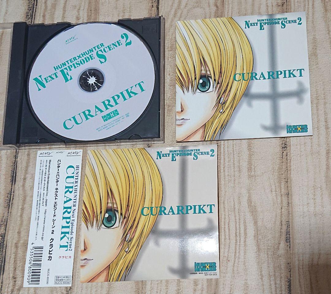 HUNTER×HUNTER ドラマCD クラピカ