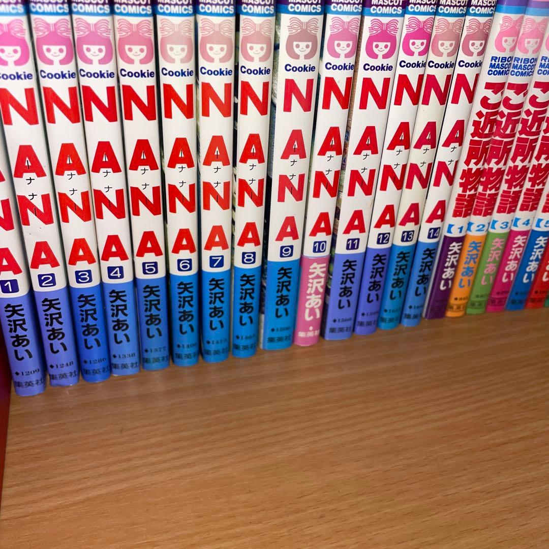NANA―ナナ― パラダイスキス　ご近所物語　全巻セット