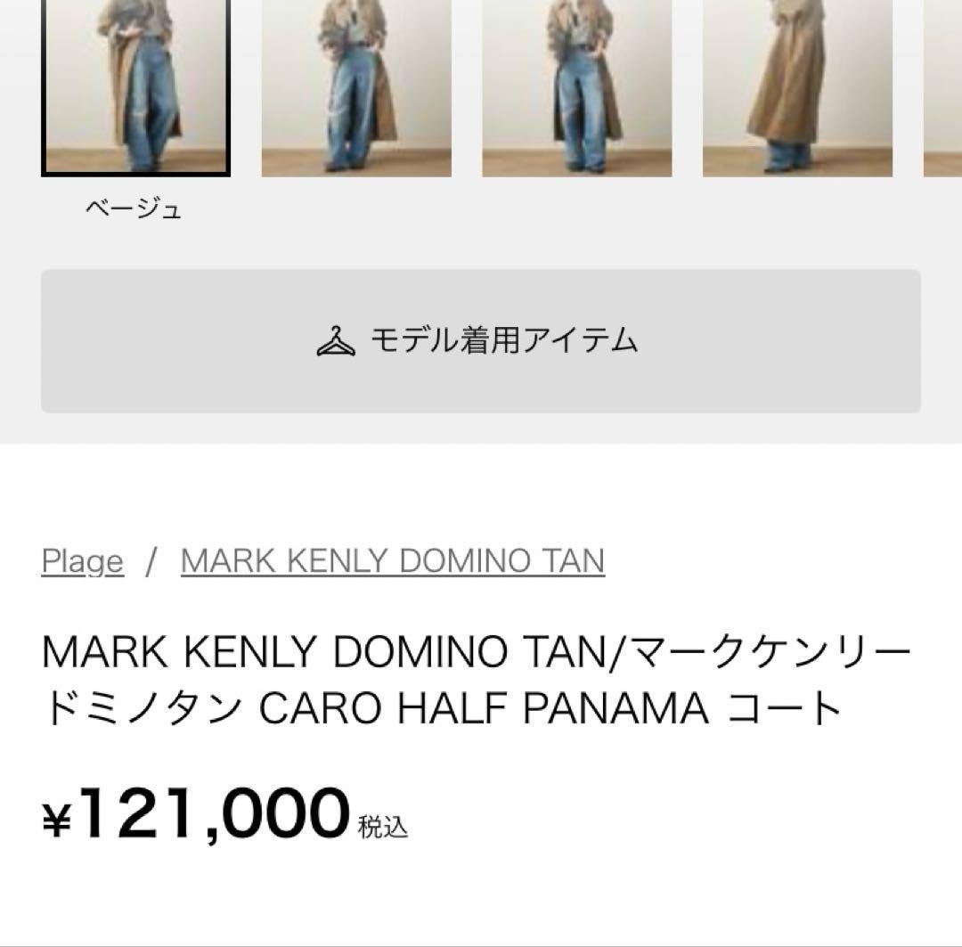 ジャケット・アウター MARK KENLY DOMINO TAN CARO HALF PANAMA
