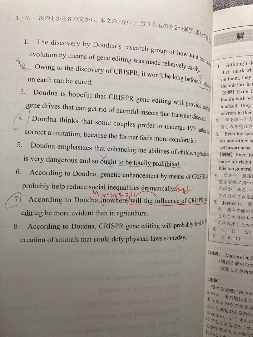 駿台　青本　東京工業大学への数学 英語 理科