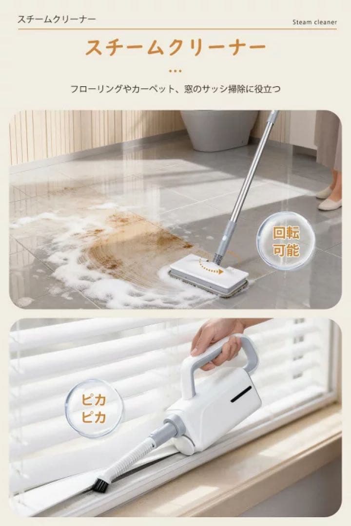 スチームクリーナー スチームモップ 電動モップ 水拭きモップ