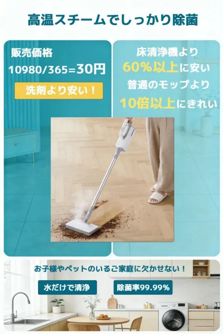 スチームクリーナー スチームモップ 電動モップ 水拭きモップ