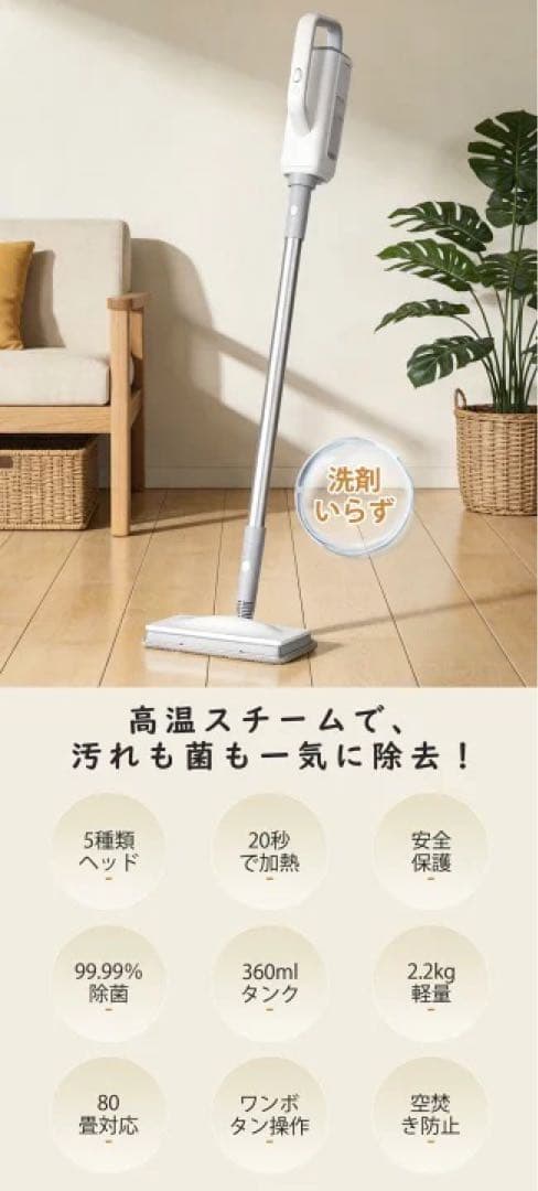 スチームクリーナー スチームモップ 電動モップ 水拭きモップ