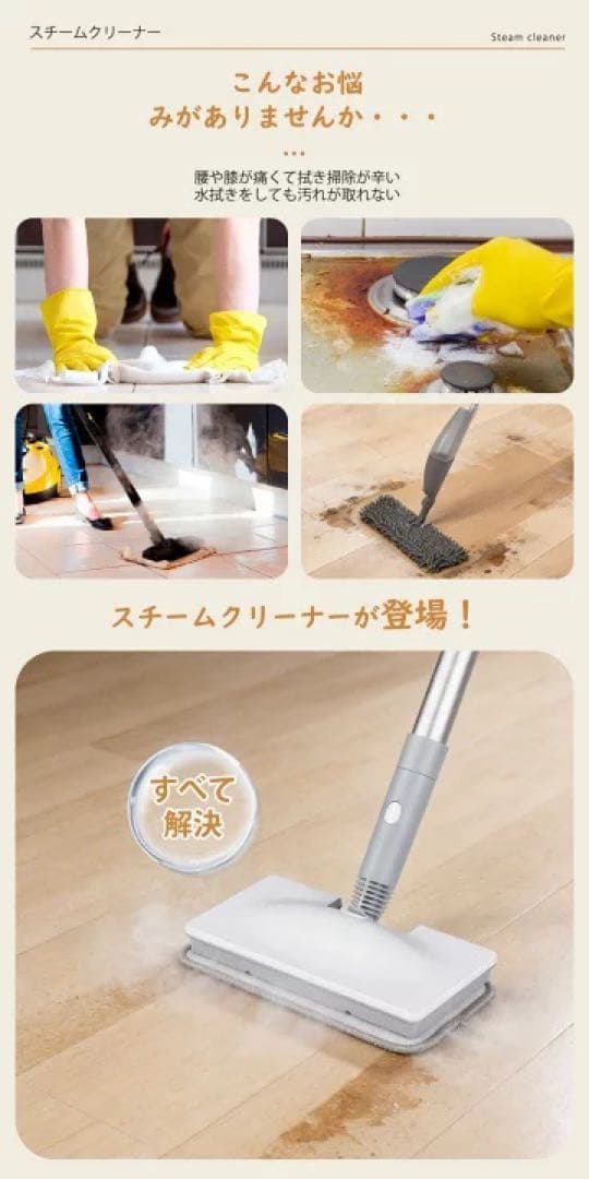 スチームクリーナー スチームモップ 電動モップ 水拭きモップ