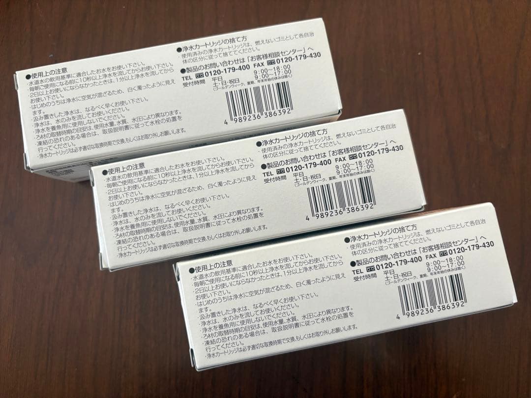 LIXIL INAX JF-22 交換用浄水器カートリッジ 3個セット