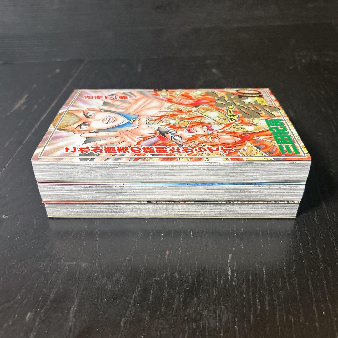 マネーの拳 10巻 11巻 12巻 三田紀房 漫画 人気