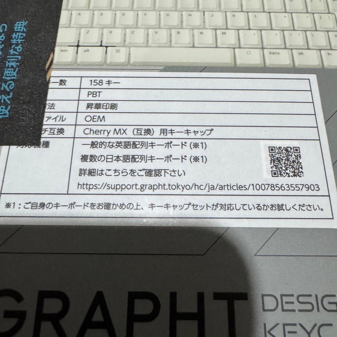 GRAPHT Designer Keycaps日本語配列対応 キーキャップセット