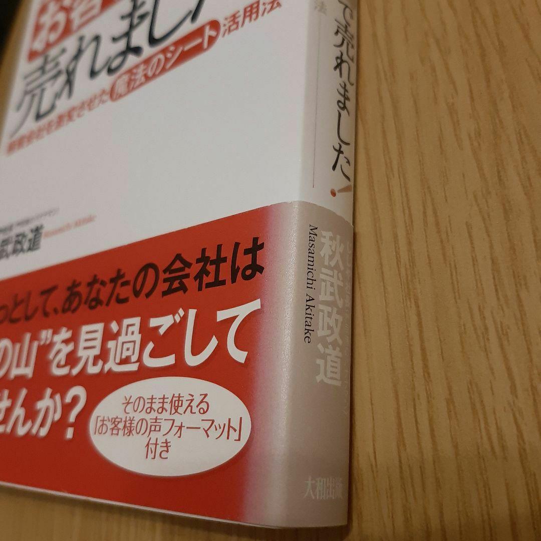 店舗経営売れるしくみ