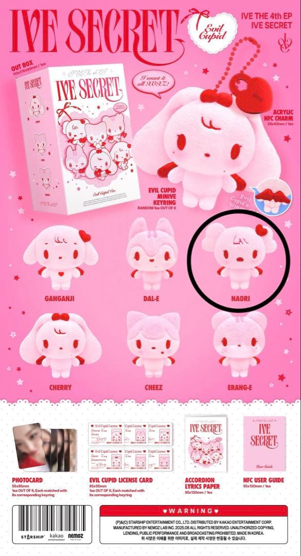 IVE secret evil cupid レイ トレカ ぬいぐるみ セット