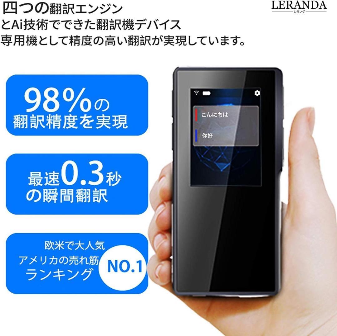【現品限りの大特価❣】翻訳機 世界70言語対応 瞬間に会話を翻訳 カメラ翻訳