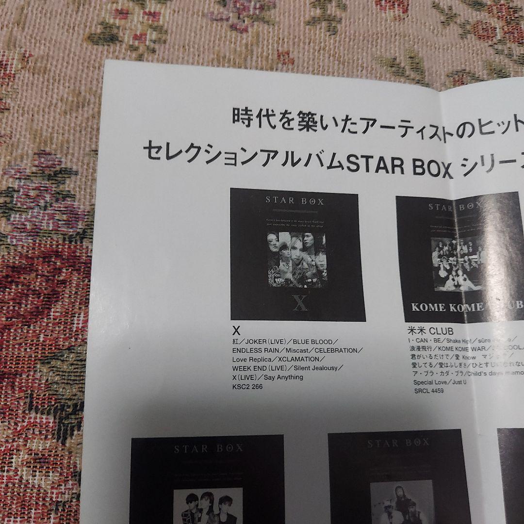 XJAPAN　完全生産限定盤CD　見本盤 【STAR BOX】【チラシ付】