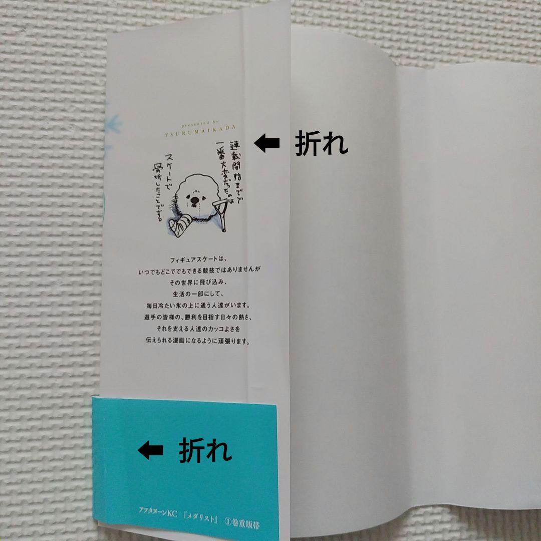 メダリスト 14冊 既刊全巻セット フィギュアスケート アニメ化作品