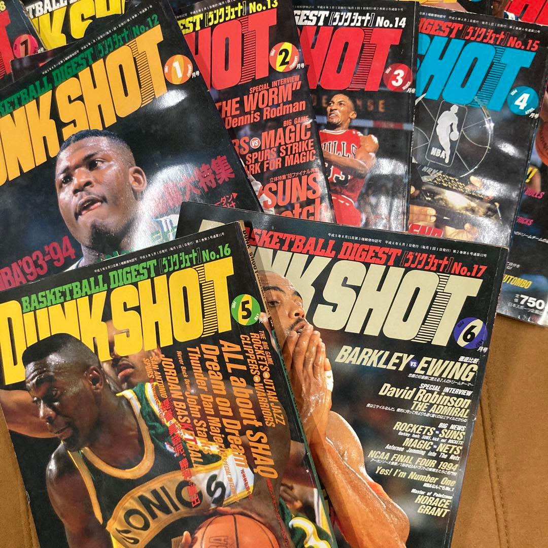 レア　バックナンバー　DUNK SHOT 1994年1月号〜12月号