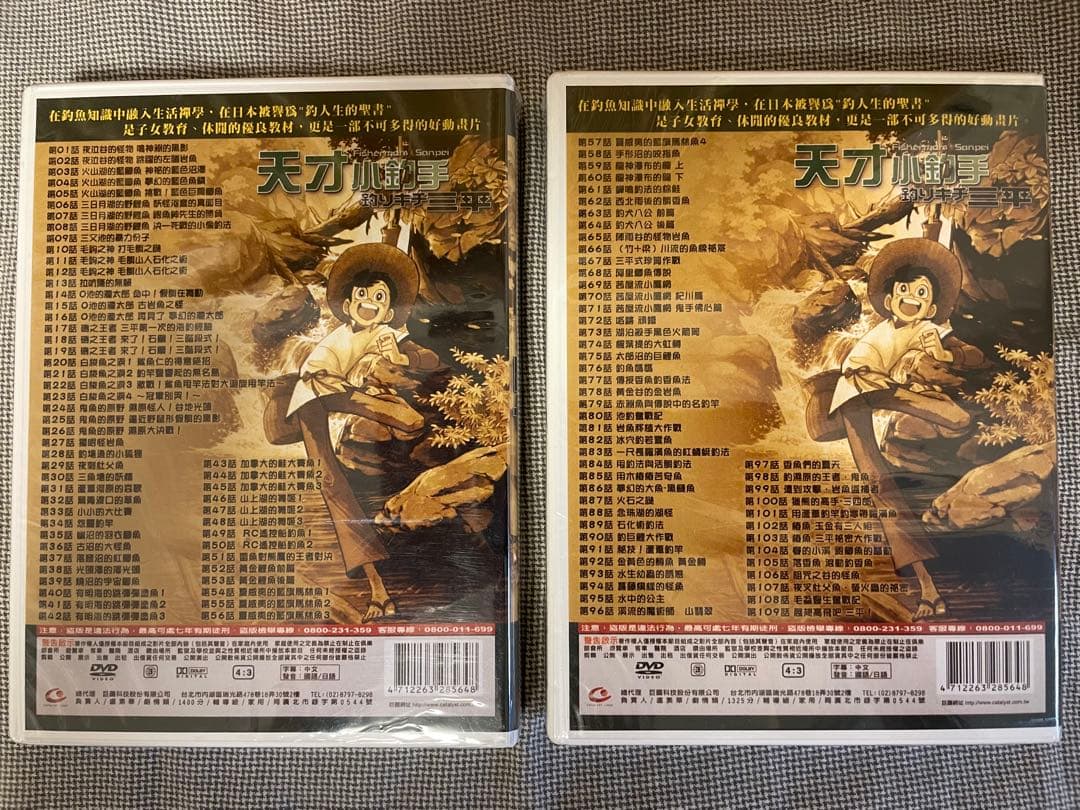 釣りキチ三平 全109話 DVD-BOX【新品・未開封】