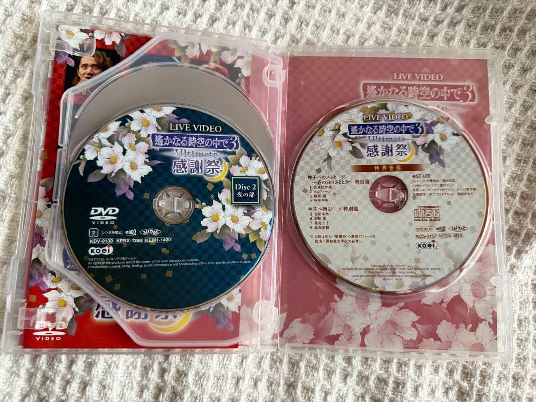 m*o様 遥かなる時空の中で3 Ultimate 感謝祭 豪華版