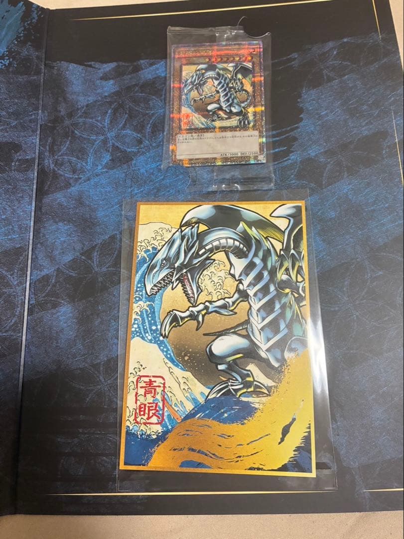 遊戯王 青眼の白龍 浮世絵