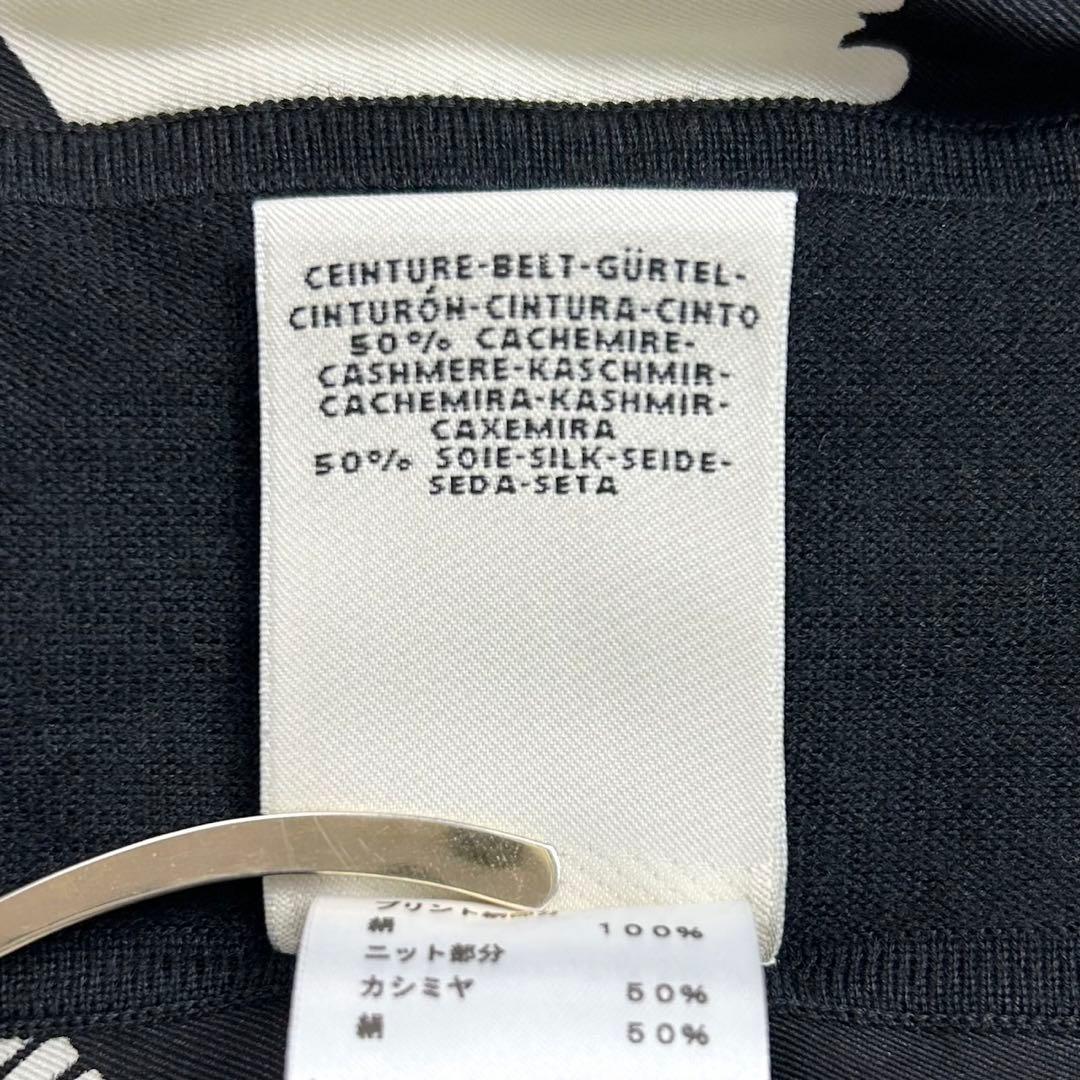 美品 HERMES エルメス カシミヤ シルク ロングカーディガン